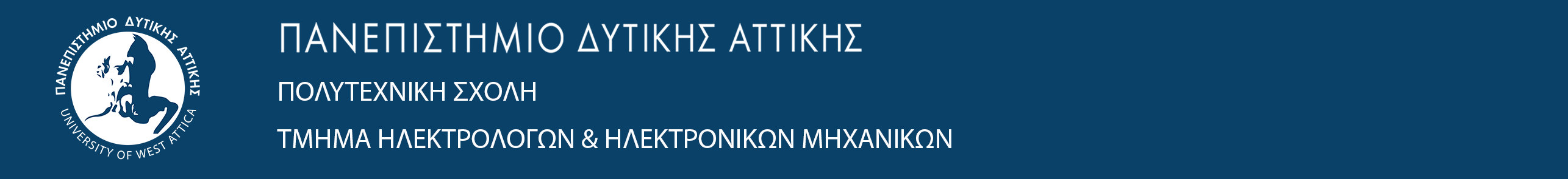 Τμήμα Ηλεκτρολόγων Ηλεκτρονικών
